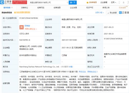 豐巢在南昌成立新公司，拓展供應鏈管理服務業(yè)務