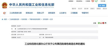 兩家防水企業(yè)榮登綠色工廠名單，探索供應鏈管理服務新路徑