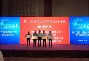 公司榮獲中國農(nóng)產(chǎn)品供應鏈建設最佳服務商榮譽稱號